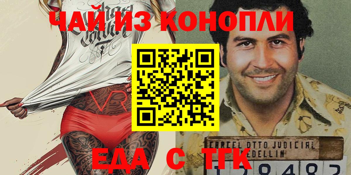 Cannafood конопля  Вход с VPN  Королёв 