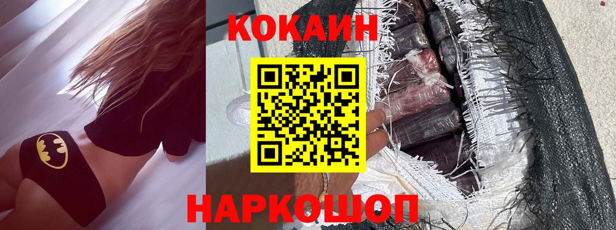 Королёв  где найти наркотики  КОКАИН Эквадор  Вход с VPN  Кокаин FishScale 