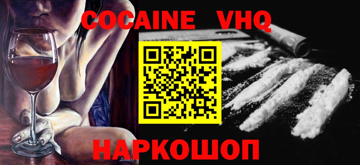 КОКАИН 99% Королёв