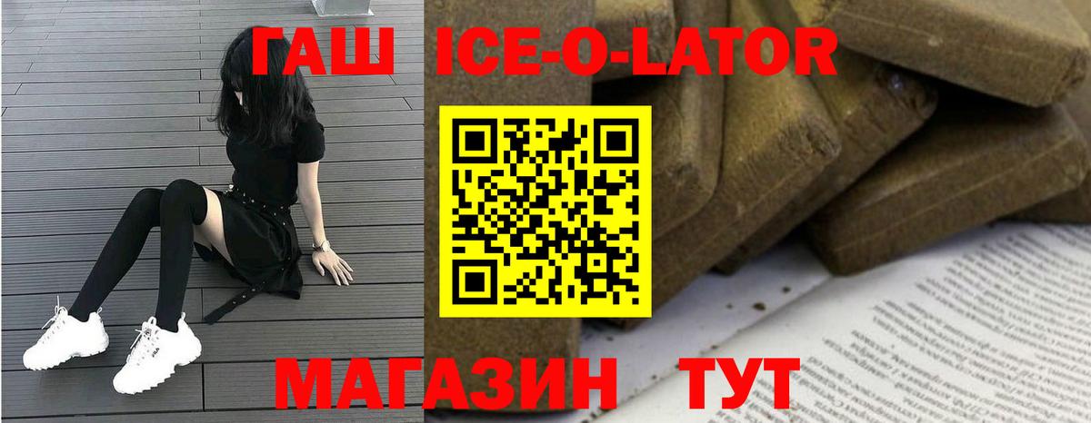 Гашиш гашик Королёв