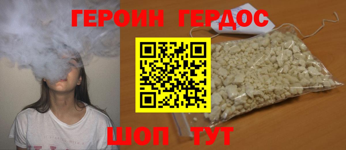 Королёв  ГЕРОИН белый  Героин  Вход с VPN 