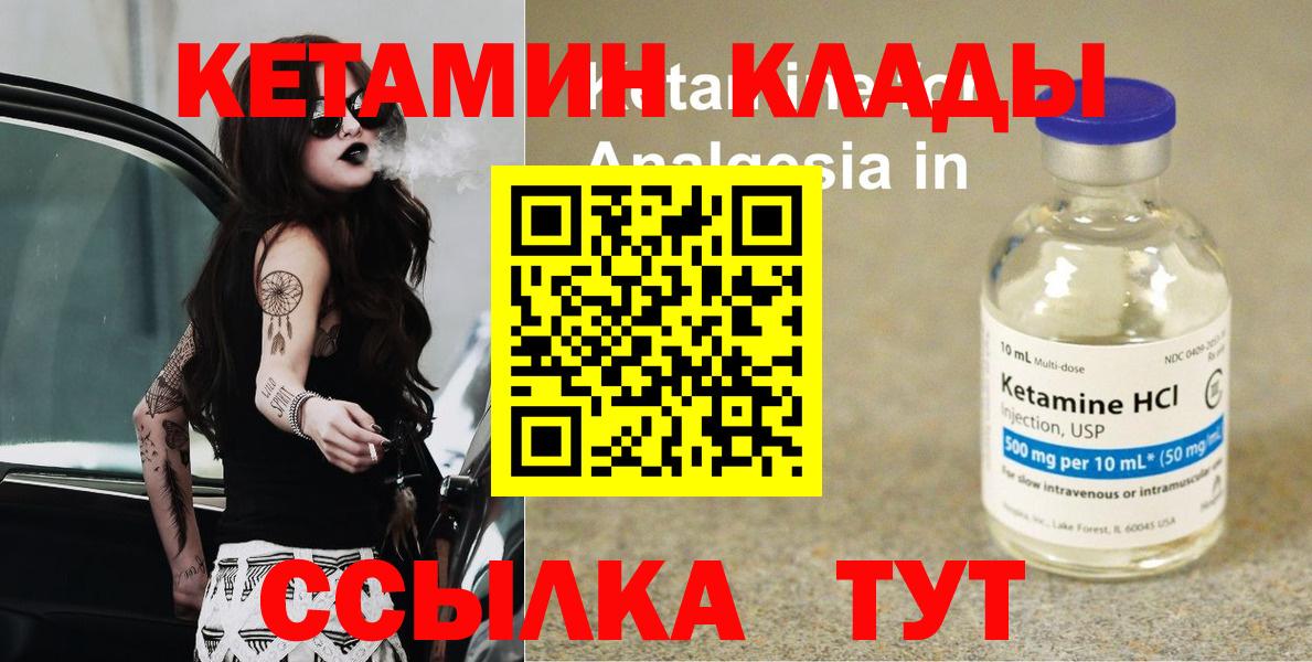 Кетамин ketamine Королёв