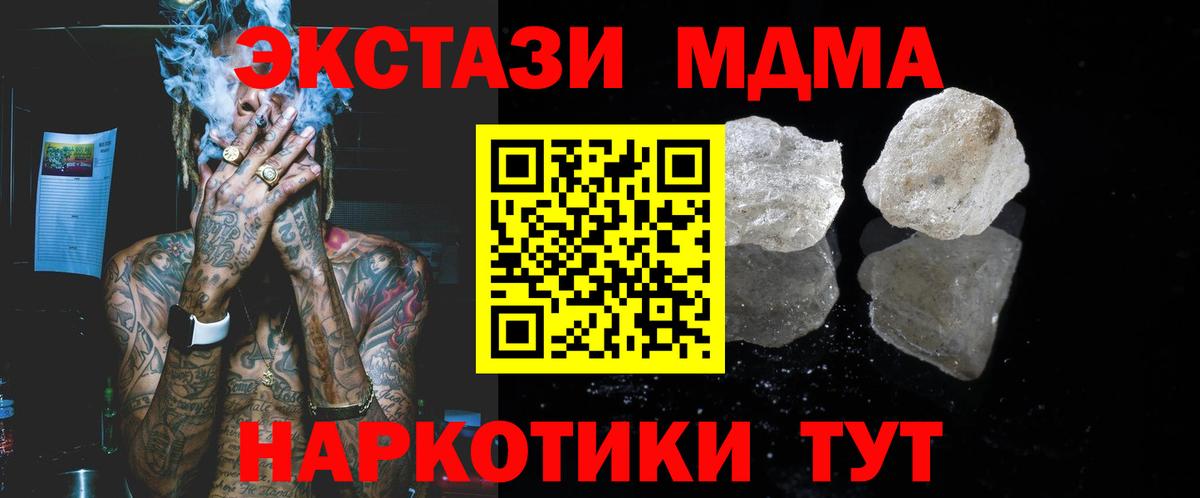 MDMA кристаллы Королёв
