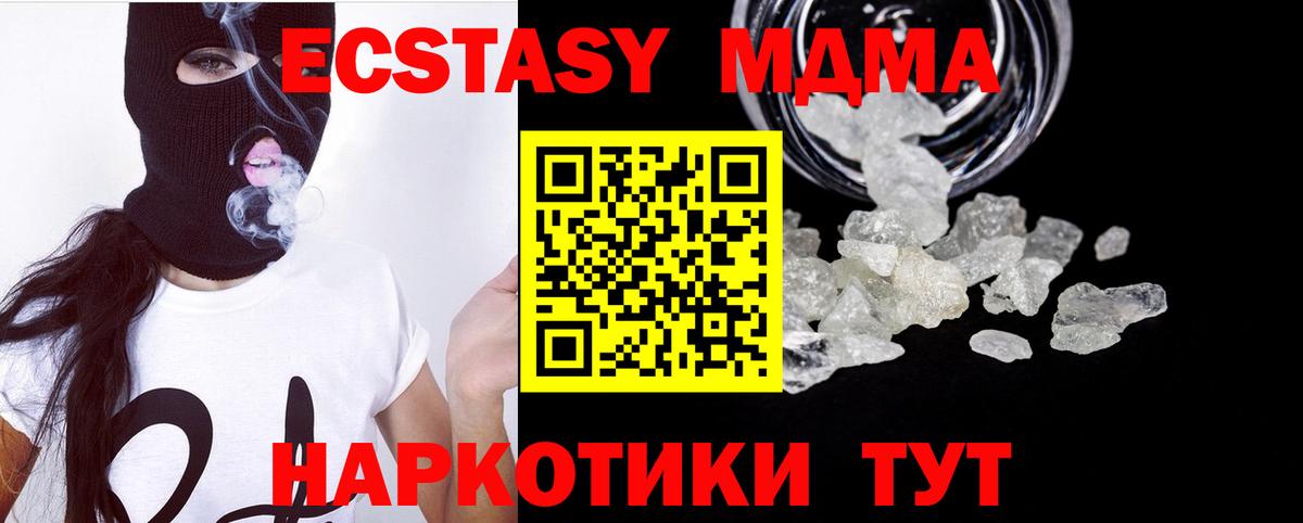 Королёв  MDMA  Вход с VPN  MDMA Molly  МДМА crystal 