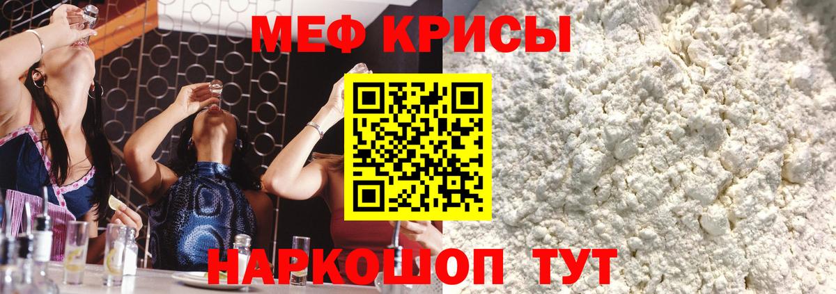Королёв  Меф mephedrone  Мефедрон  Меф  Вход с VPN  МЯУ-МЯУ мука 