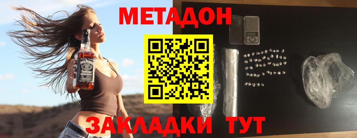 Королёв  МЕТАДОН мёд  Вход с VPN 
