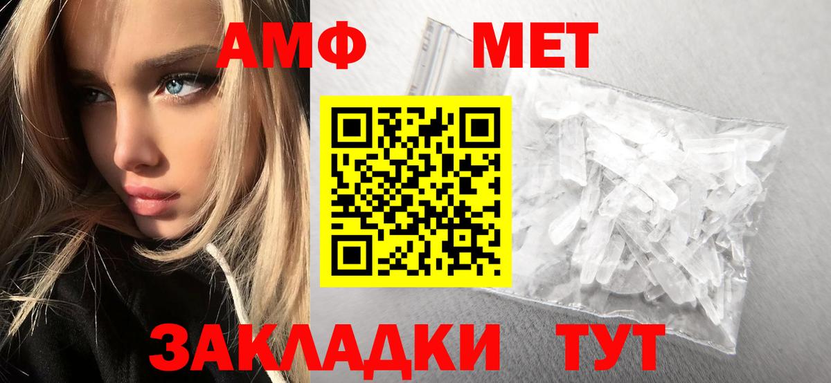 Первитин Декстрометамфетамин 99.9% Королёв